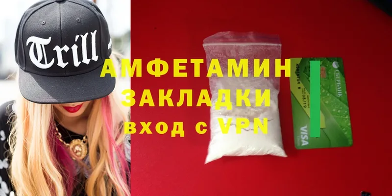 где купить   Большой Камень  Amphetamine Розовый 